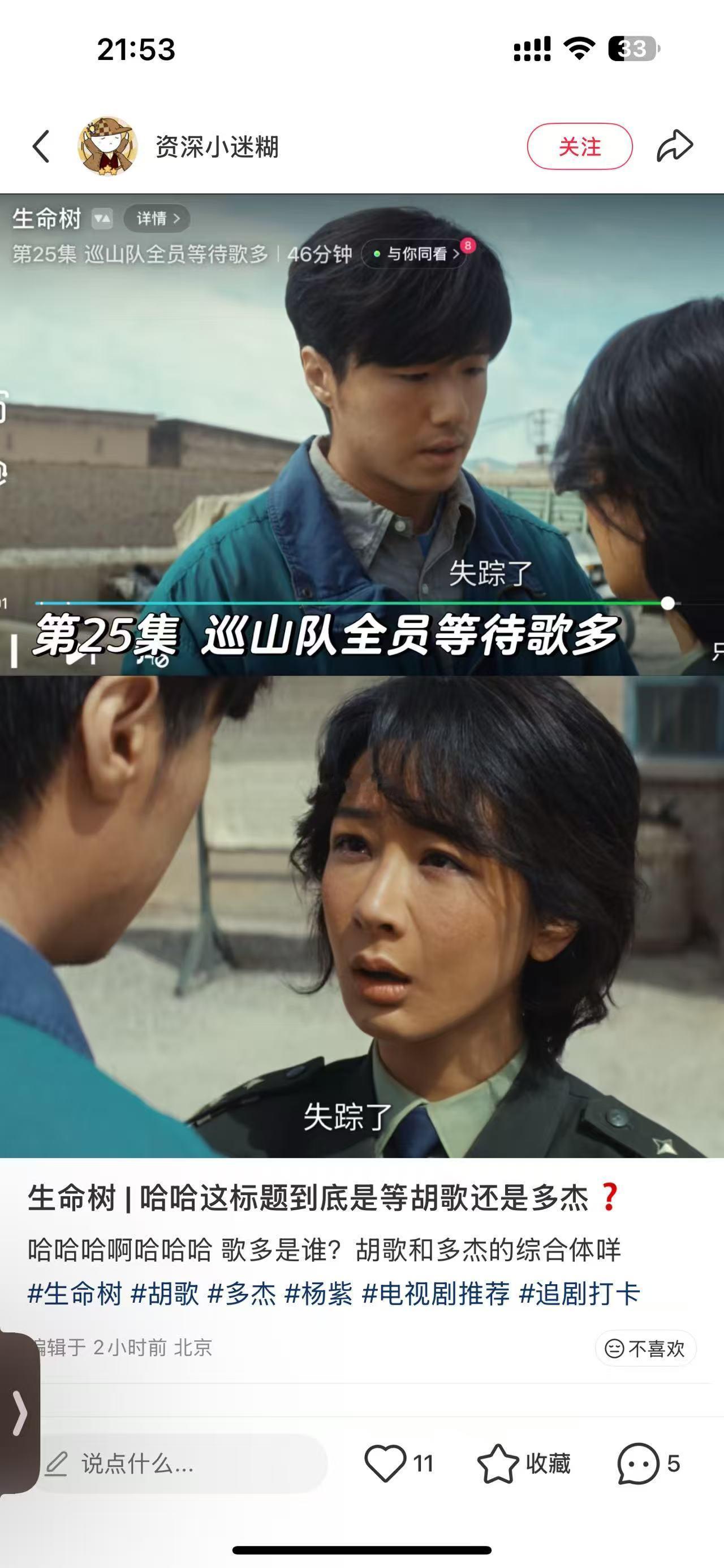 00后混入生命树了 不要和陌生人说话这个标题，简直精准戳中邵云飞的肺管子。编剧是