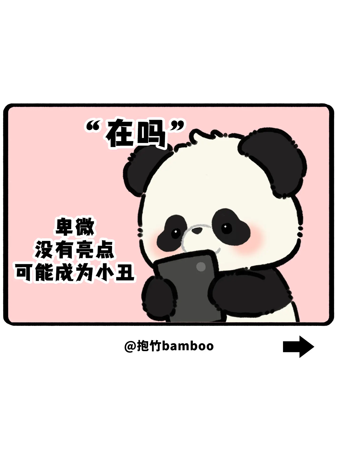 语言的艺术