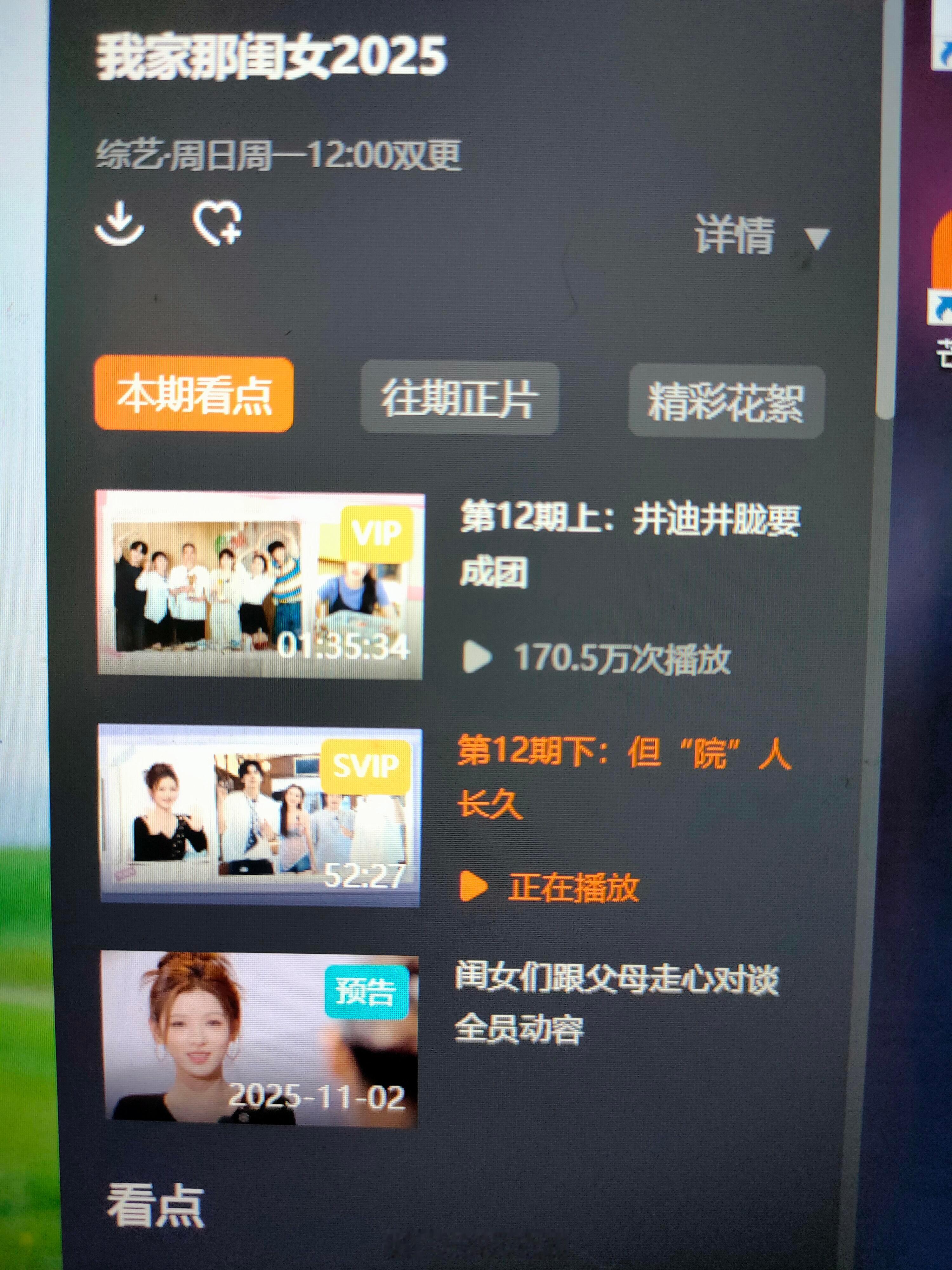但院人长久 ​​​