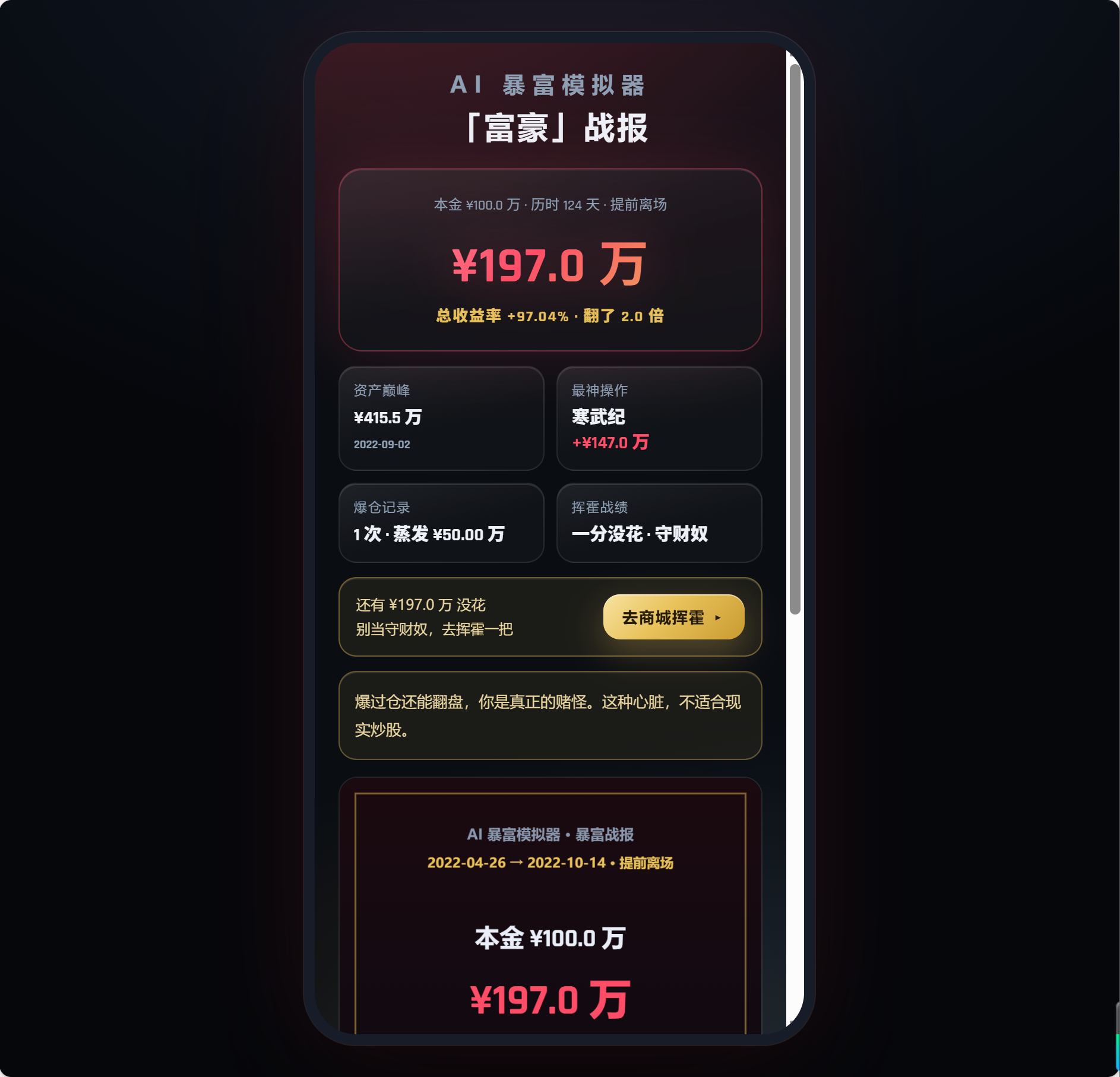 上一世，科技股毁了我的整个人生。这一世，我要拿回我失去的全部涨幅！欢迎体验 AI