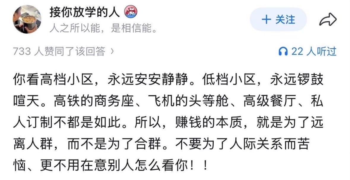 确实是这样，金钱能改变生活，很大的作用就是让你脱离低阶层的竞争和困苦，生活更加从