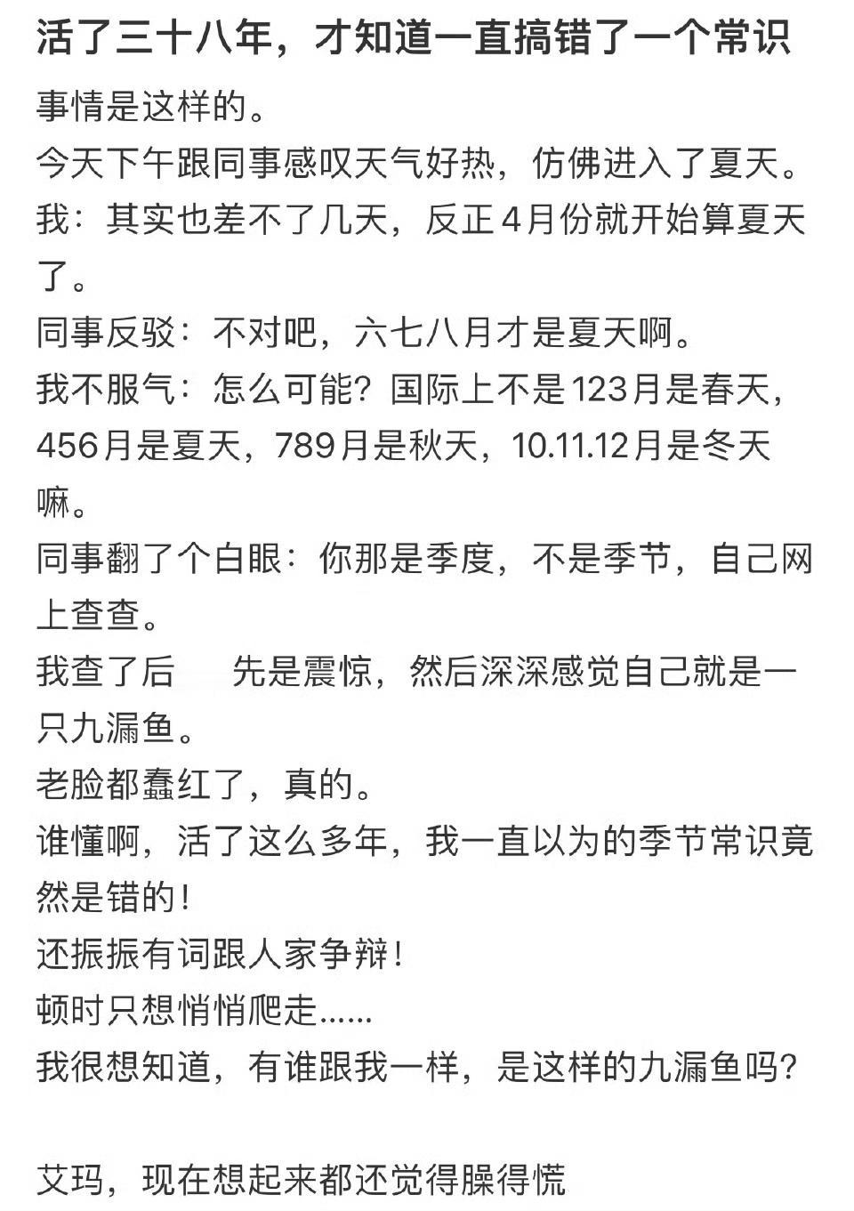 其实我们常说的季节，主要有两种主流划分方式：
一、气象学划分（国际通用、最常用）