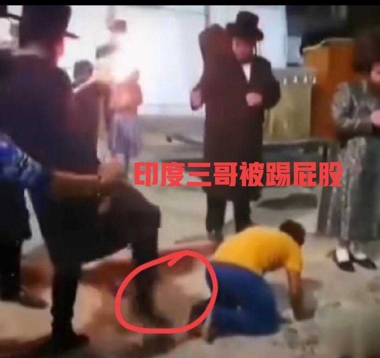 笑死我了，印度三哥来到以色列，对着以色列的神倒身便拜，接下来神奇的一幕发生了，只