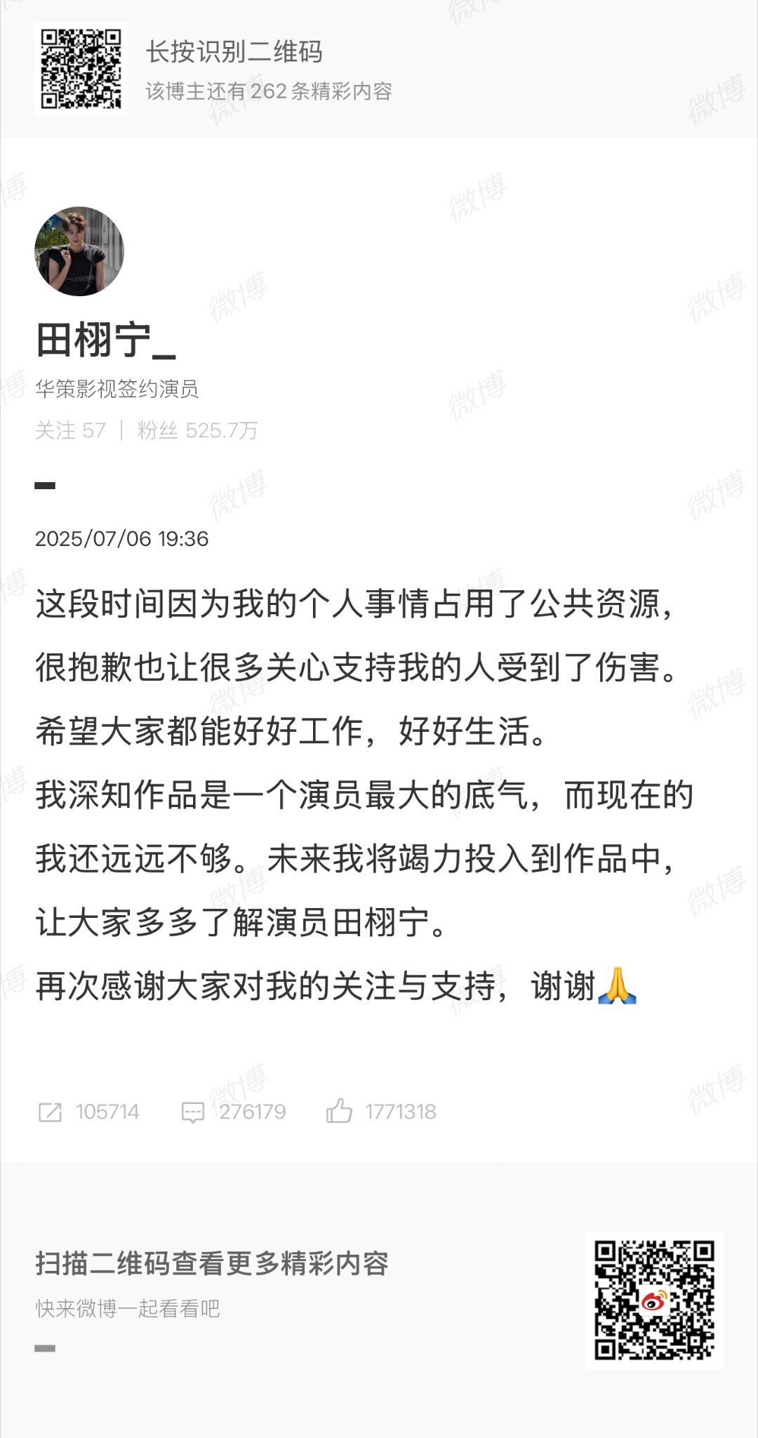 这条消失了但是那些痛和伤害不会消失 