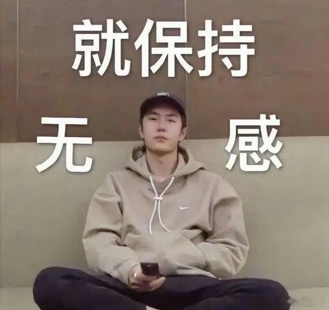 王一博和自己表情包一模一样 王一博和自己表情包一模一样，连衣服颜色都对上了[老师