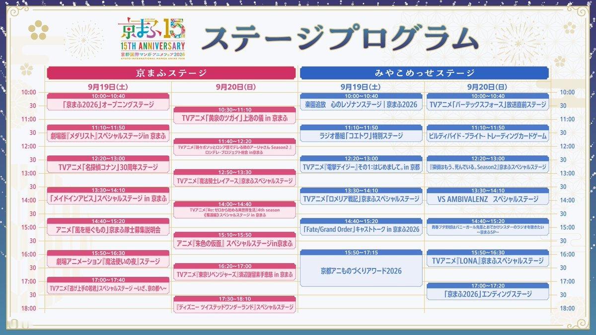 今年的京まふ也有FGO，之后应该也会有新的周边和柄图 