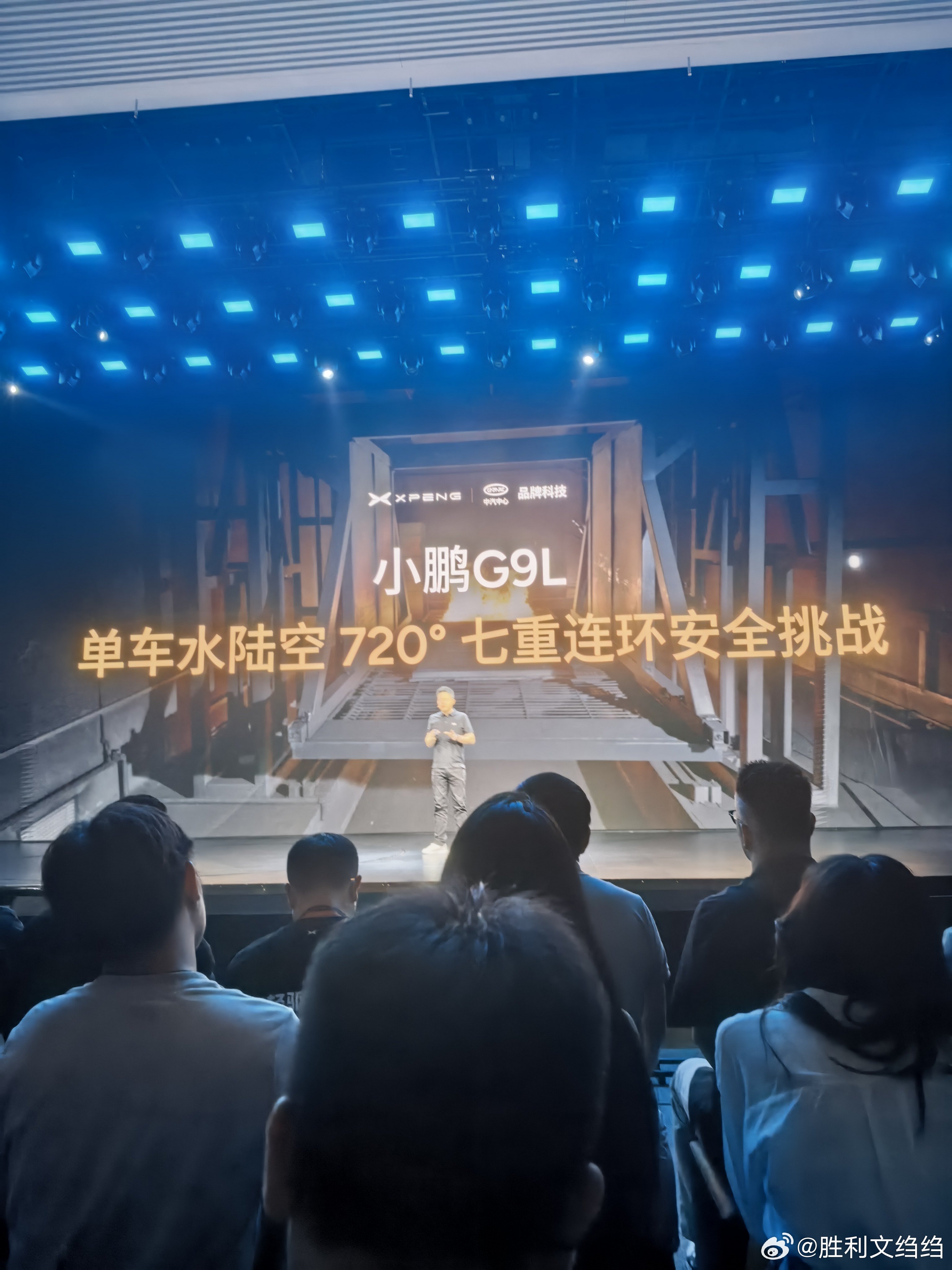 小鹏G9L搭载8.8寸仪表，17.3寸中控大屏，21.4寸娱乐屏，8英寸后排智控
