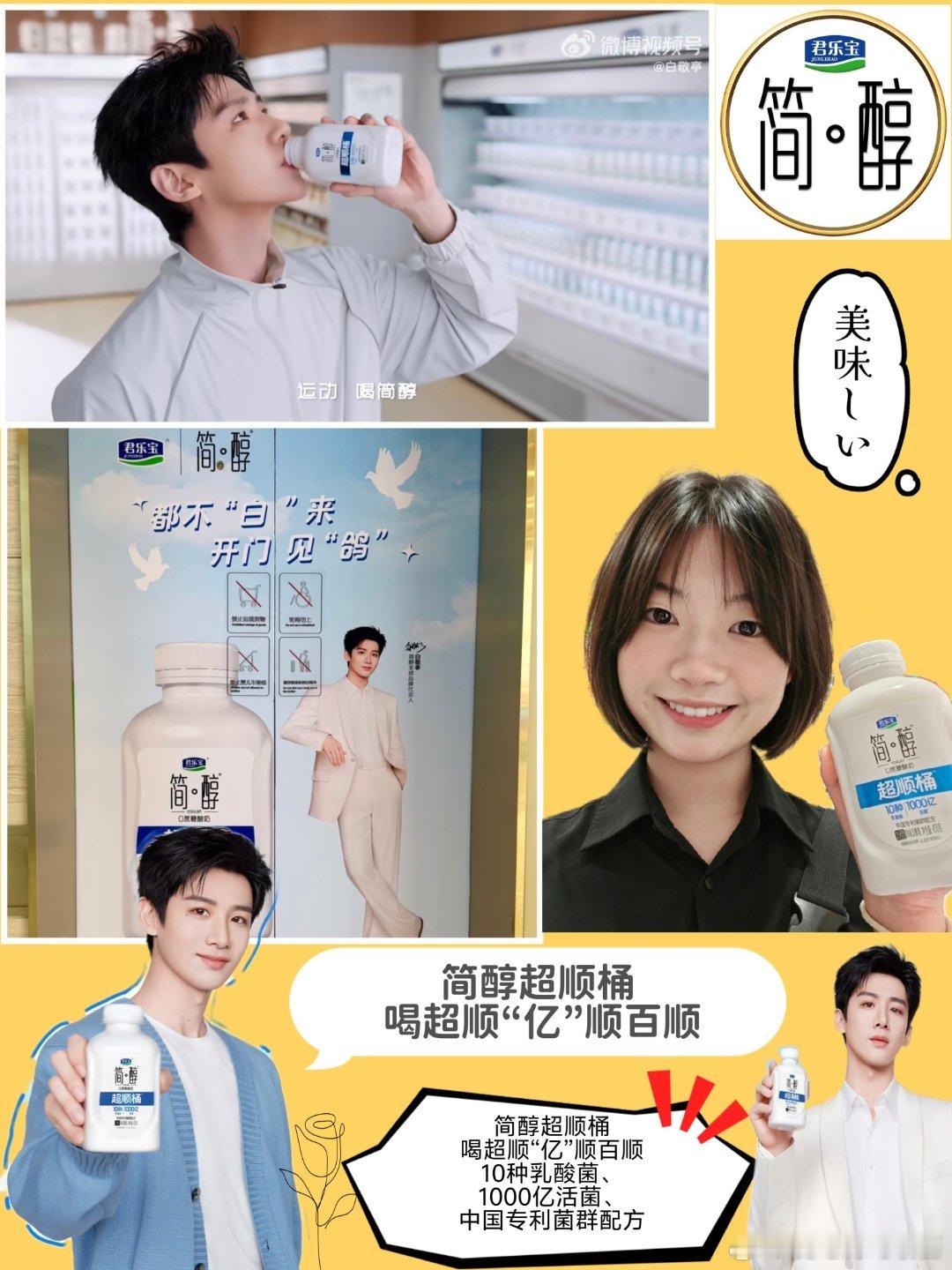 上周五上班，吗喽刚要上电梯。一抬眼，整个人愣住了——整个电梯门都是白敬亭。浅蓝色