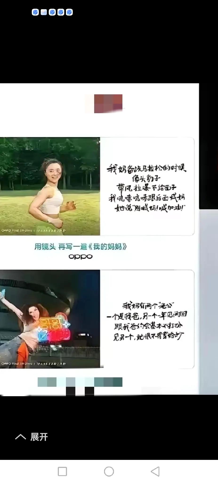 2026年5月10日，由美国传来的母亲节，oppo的中国区品牌策划、媒介部主管余