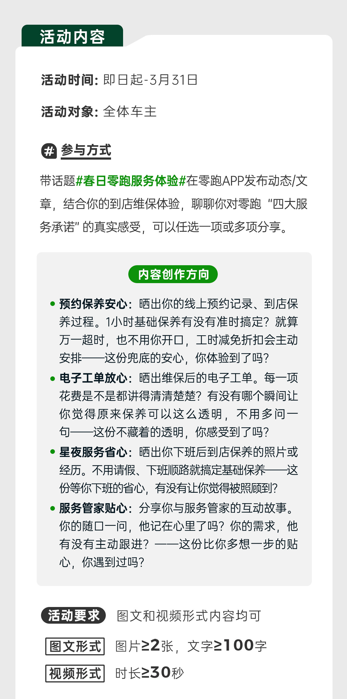 春节一路奔波，你的爱车陪你看过山河、载满团圆开春了，该给它安排一次“焕新SPA”