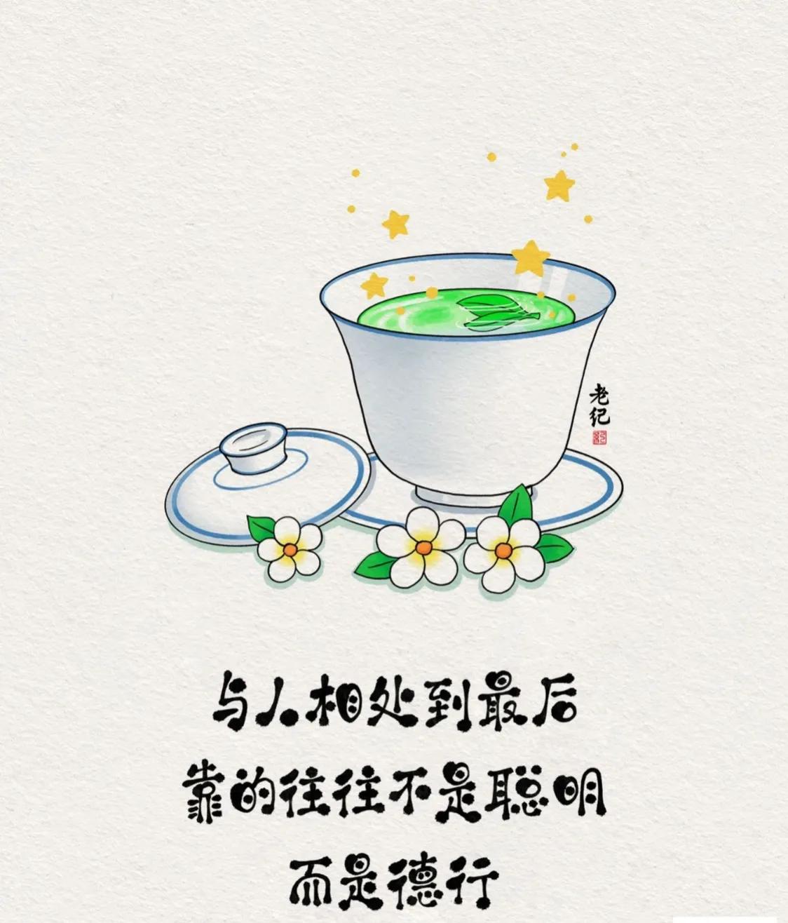 #分享我的社交故事#
与人相处，到最后，靠的不是聪明
#人生经验分享＃# #合适