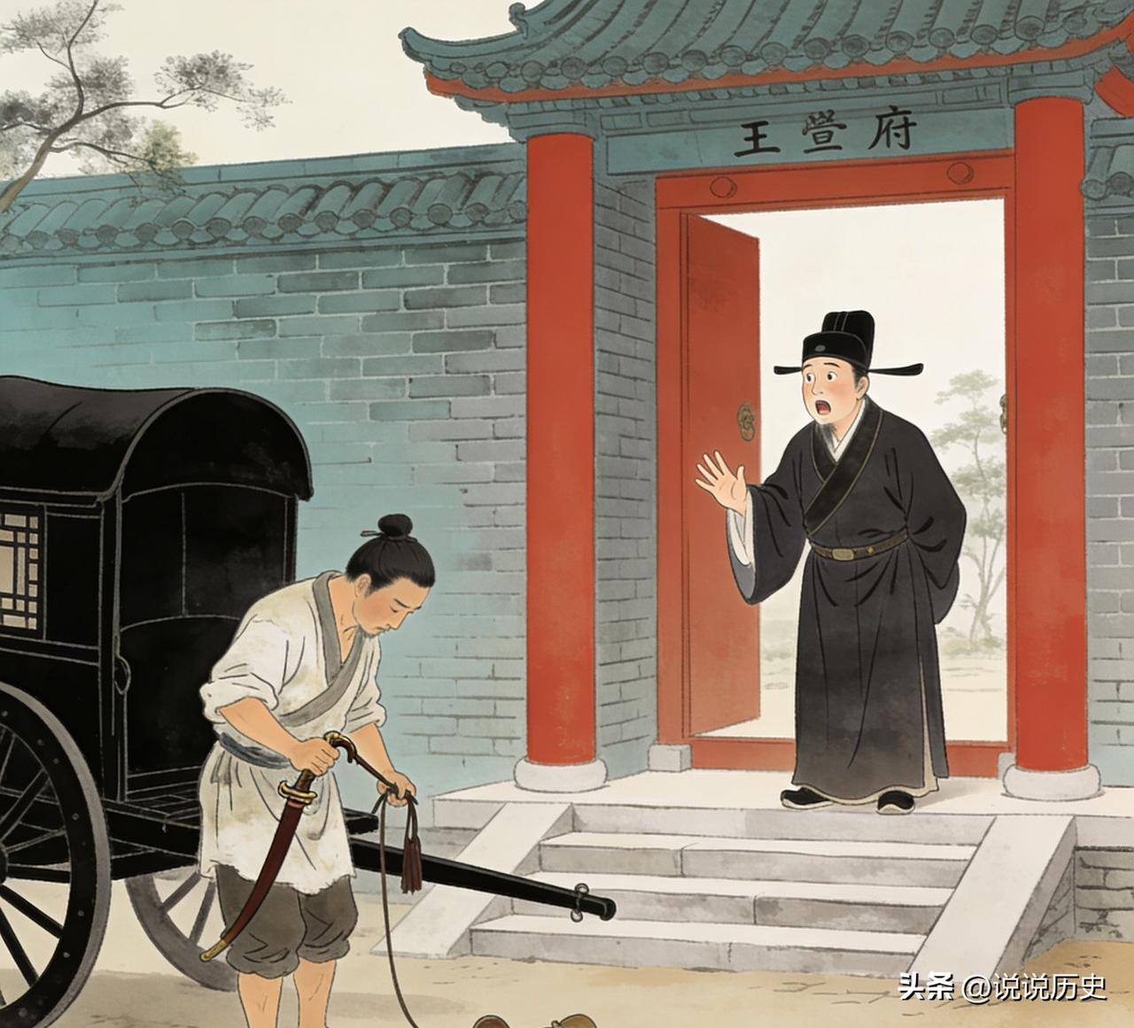 一个人能够做到多无声无息，宋代宰相王旦家里有一个车夫，给王旦赶车5年，期满之后跟