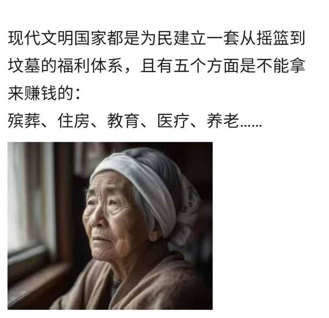 社会发展的根本目的，正在于实现这五大核心社会功能；是社会价值与公平正义理念的最终