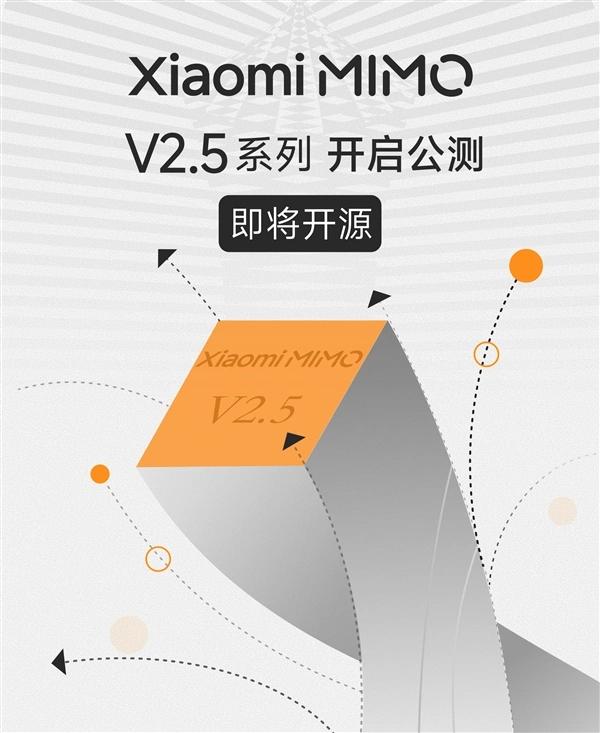 4月23日，小米正式开启MiMo-V2.5系列大模型公测。该系列涵盖MiMo-V