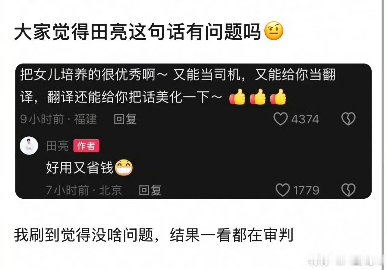 田亮说森碟好用又省钱被审判田亮说森碟好用又省钱 田亮说森碟好用又省钱被审判，怎么