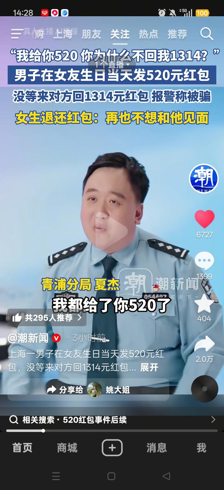这种事还真是头一回听闻，着实让人哭笑不得。

近日，上海警务纪实节目《喂110吗