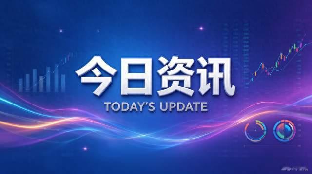 隔夜美股芯片股出现拉升，背后释放了哪些市场信号？