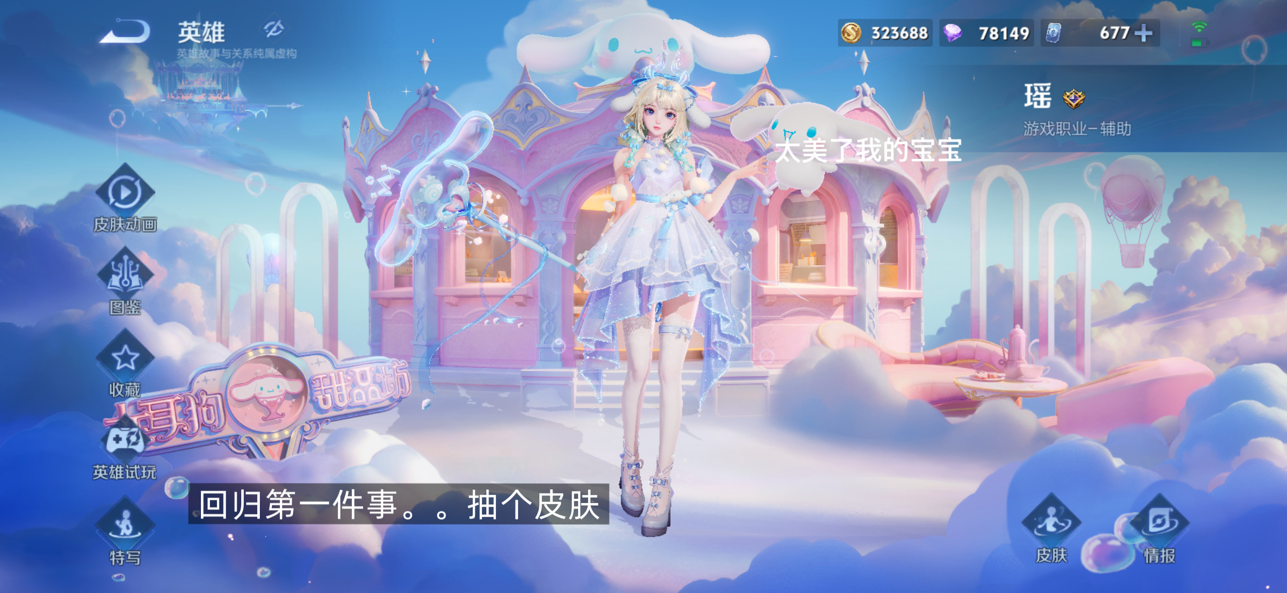 重新干农活。。大半年没玩给我掉到铂金了 