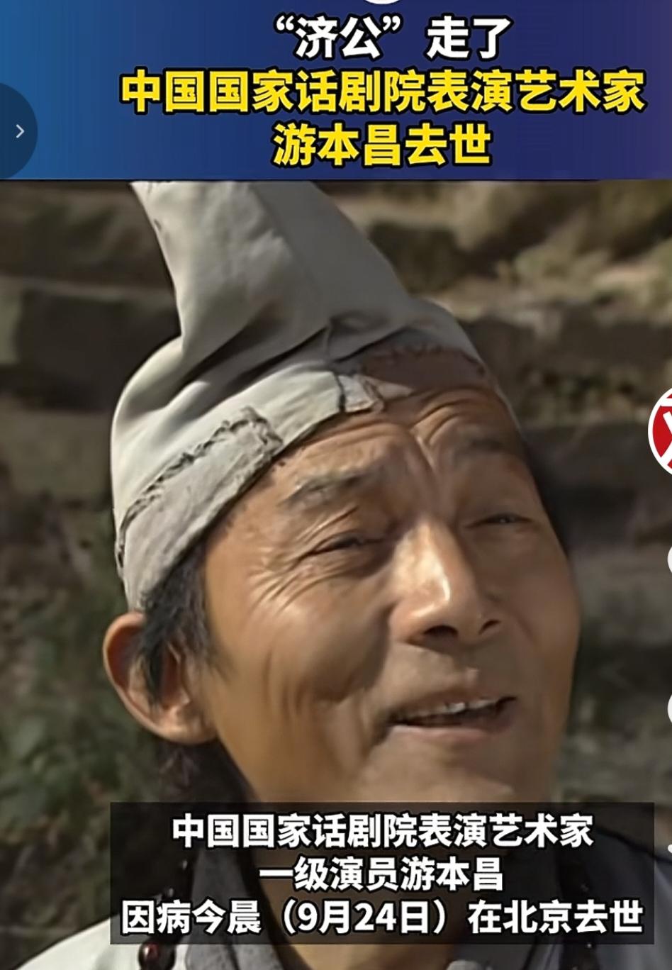 济公游本昌身上指定是有点东西的，而这种东西就是佛性。
他演的济公真的是前无古人后