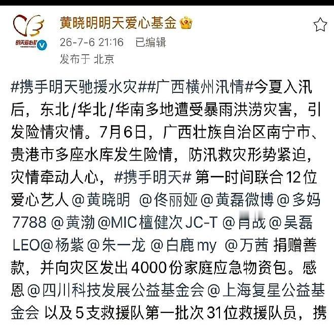 你发现没？
这次广西发大水，娱乐圈大半个江山捐款捐物，居然齐刷刷绕开了韩红，全涌