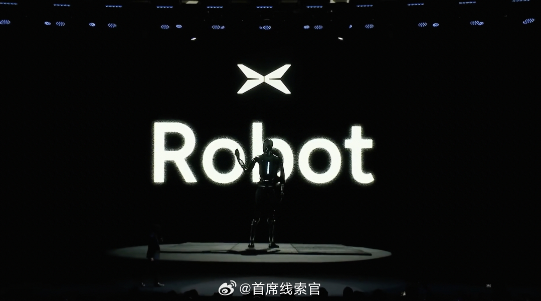 小鹏 Robot 来了。何小鹏首次披露物理ai巨大进展308_IO小鹏科技日 ​