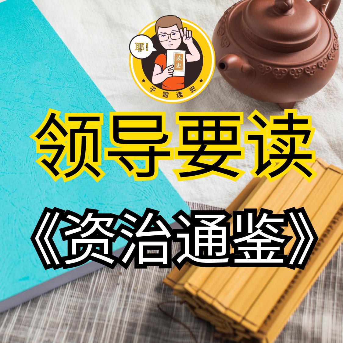 唐朝的时候，有一个宰相叫做段文昌，奢侈无度，贪图享乐。别人问他为什么会这样呢？你