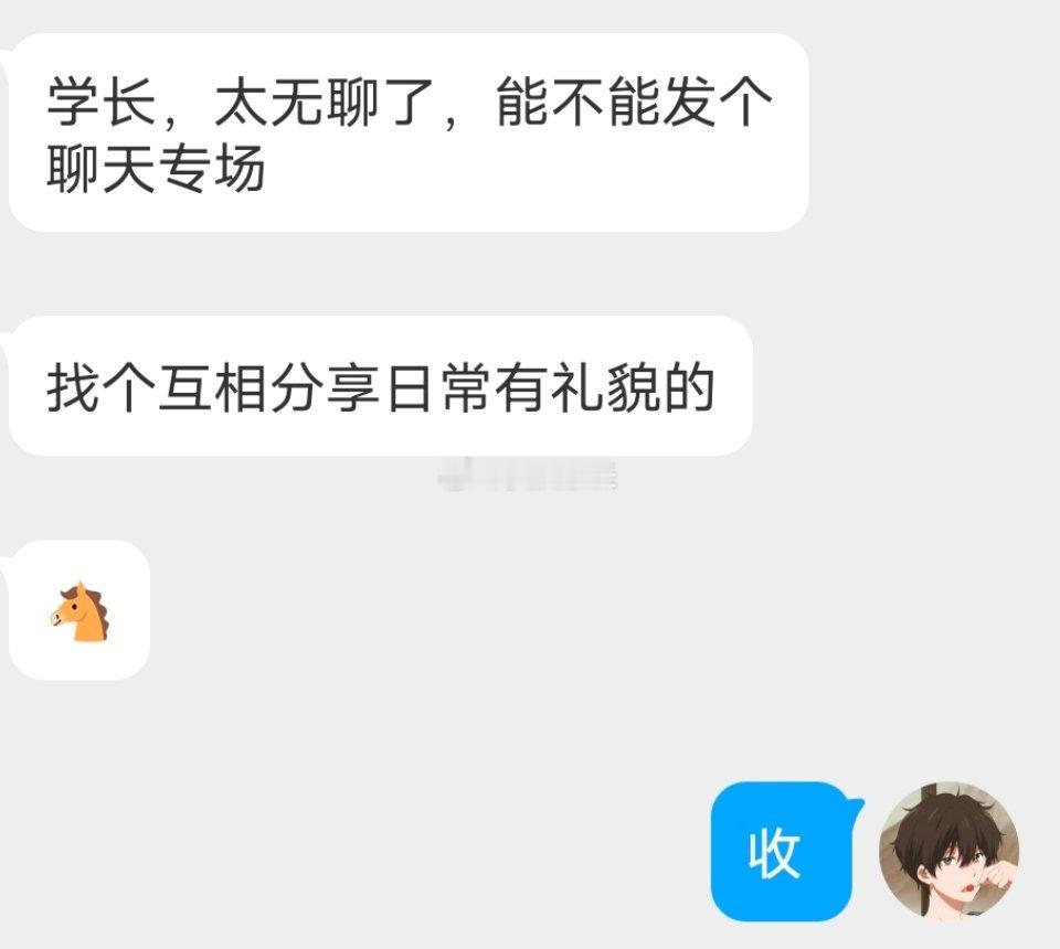 📬聊天时间又又又到了 