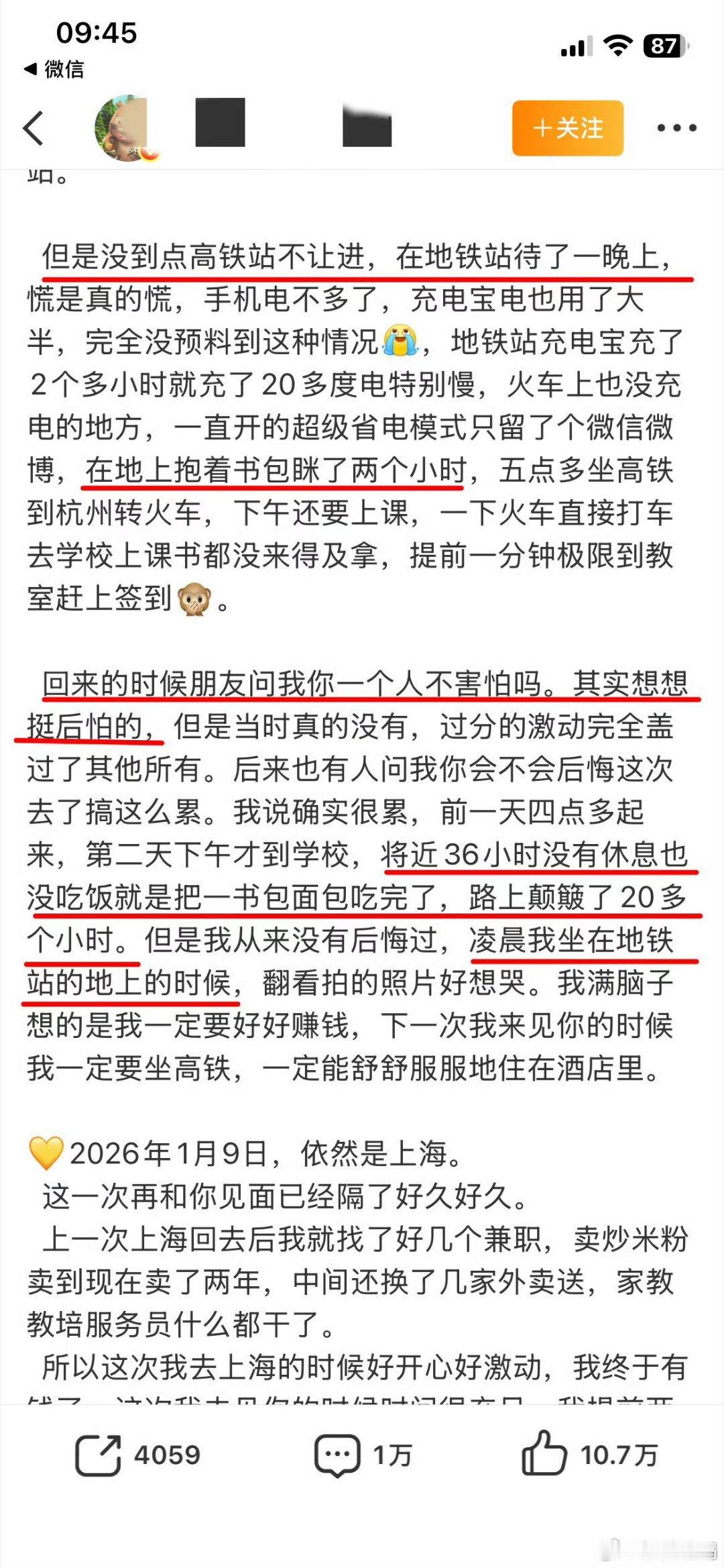 未成年还是不要这样了吧！追星要理性注意安全 