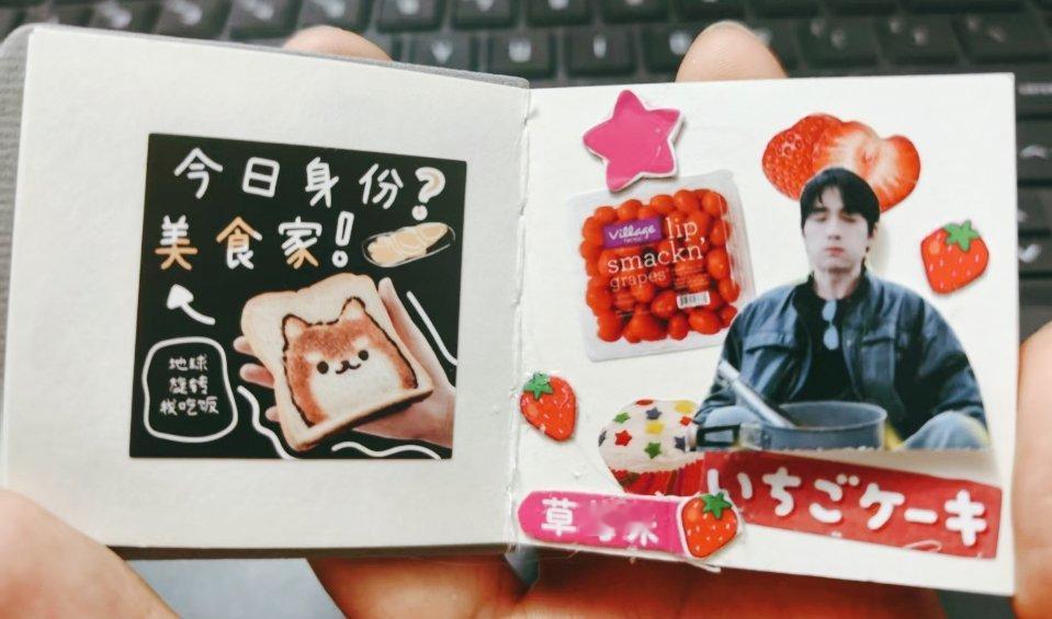 迷你就是超可爱[种树]朱一龙 ​​​