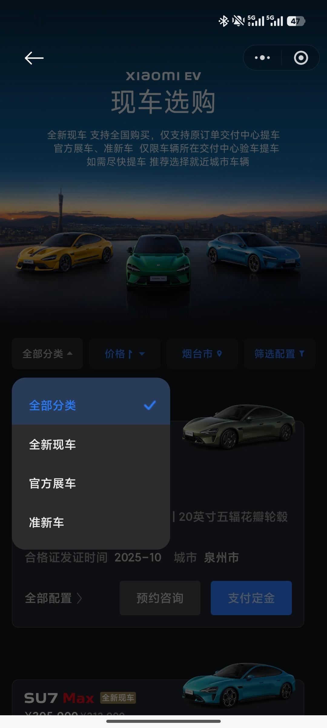 小米汽车准新车开售个人建议，除了小米SU7Ultra之外，有购车计划真的可以直接
