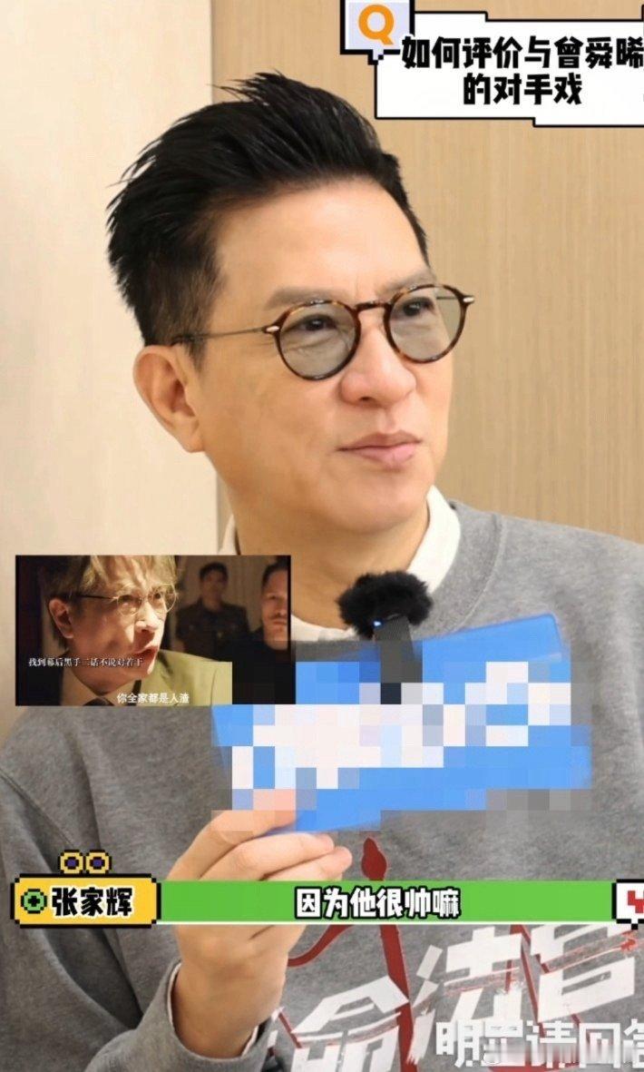 曾舜晞被张家辉夸帅的男人 张家辉亲口认证！前辈夸曾舜晞第一印象就是帅，演坏人还特