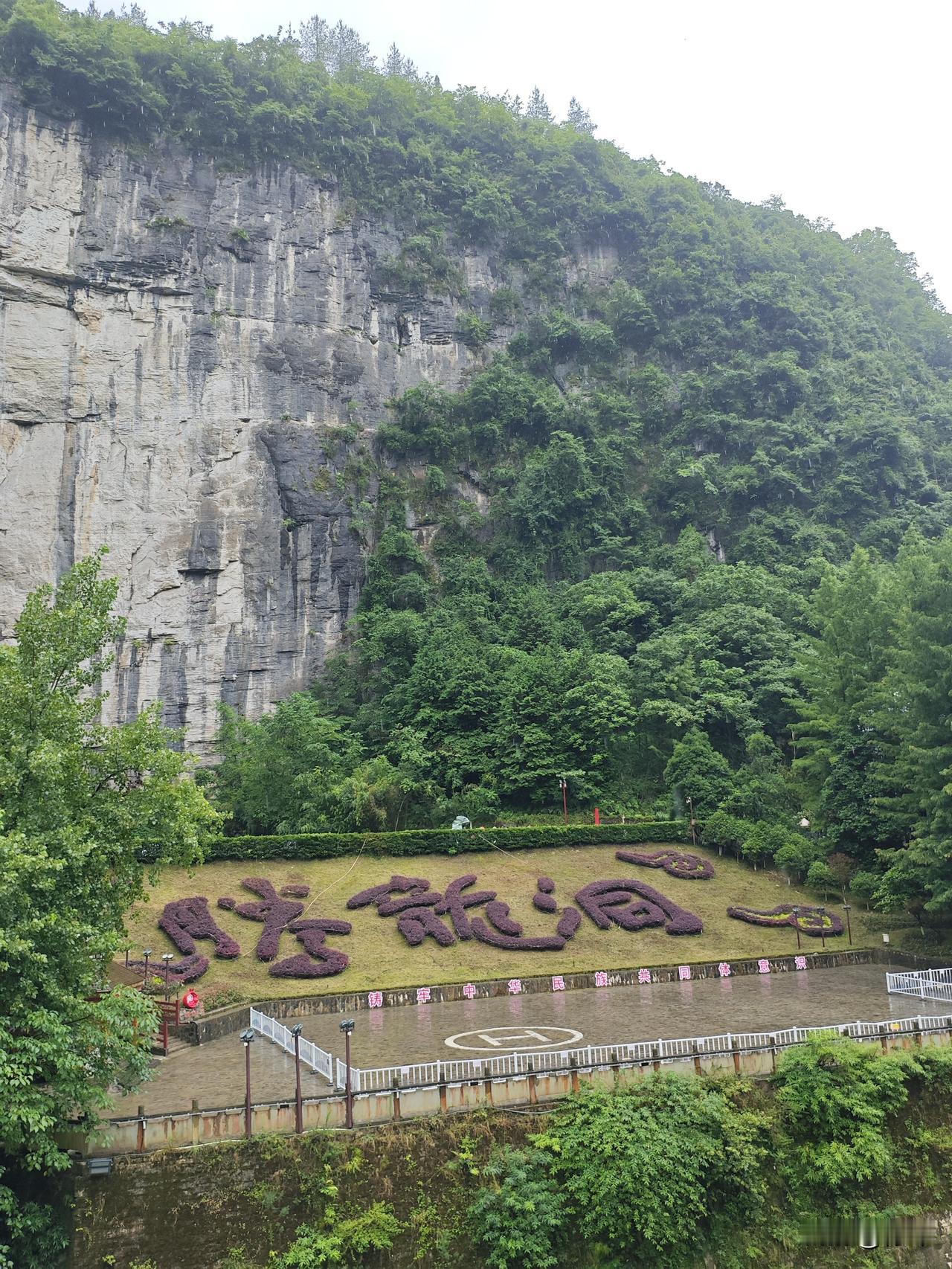 苏幕遮34·利川腾龙洞
石壁苍，云霭杳。雾漫千山，隐见青峰傲。
幽洞潜龙藏邃窈。