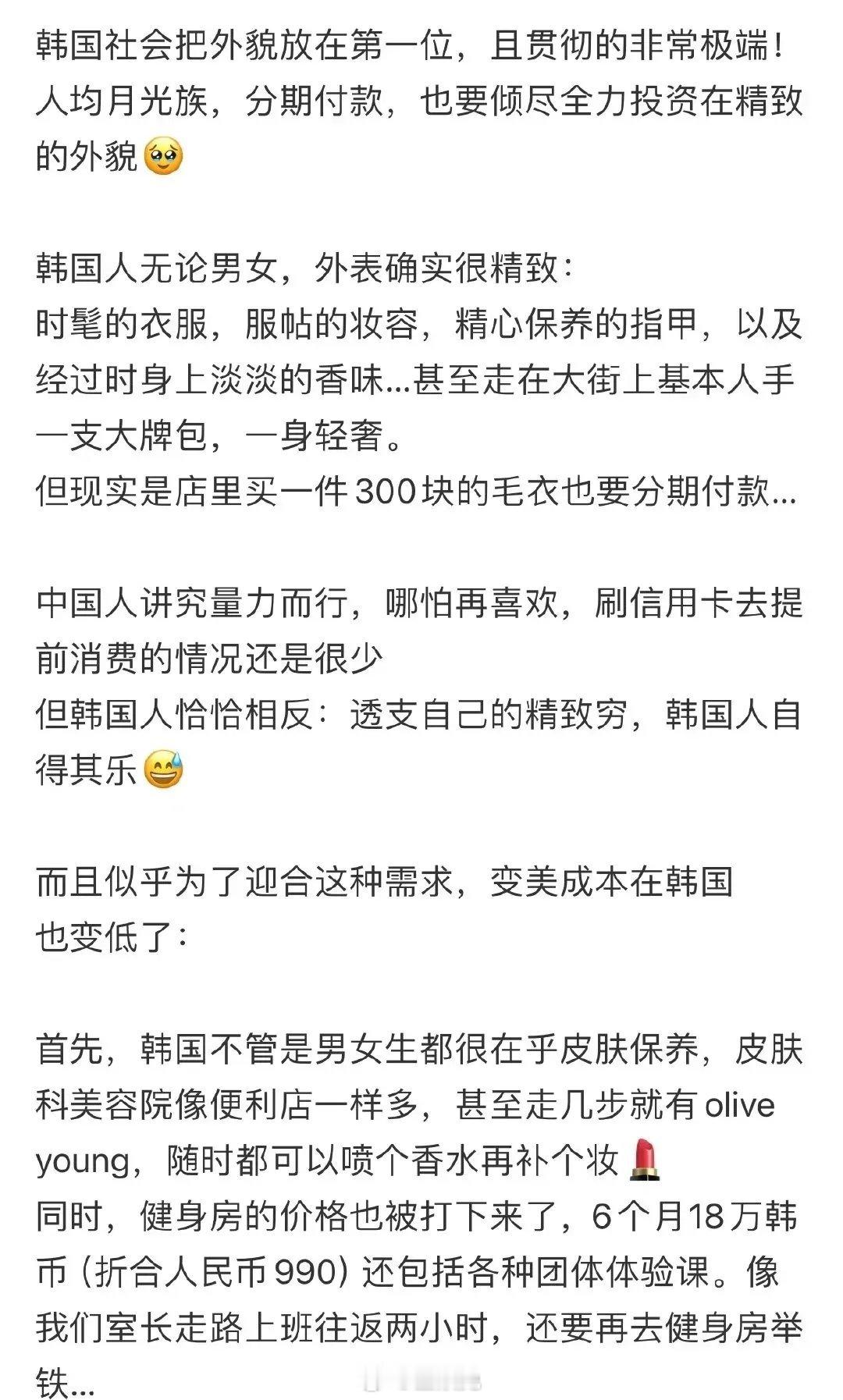 被韩国人精致穷的消费观震惊[二哈] ​​​