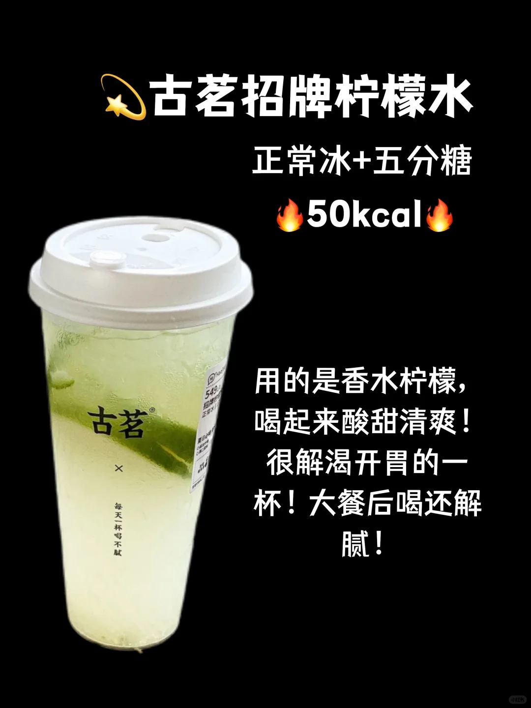 🔥减脂期低卡奶茶攻略‼️低卡健康✅好喝不胖