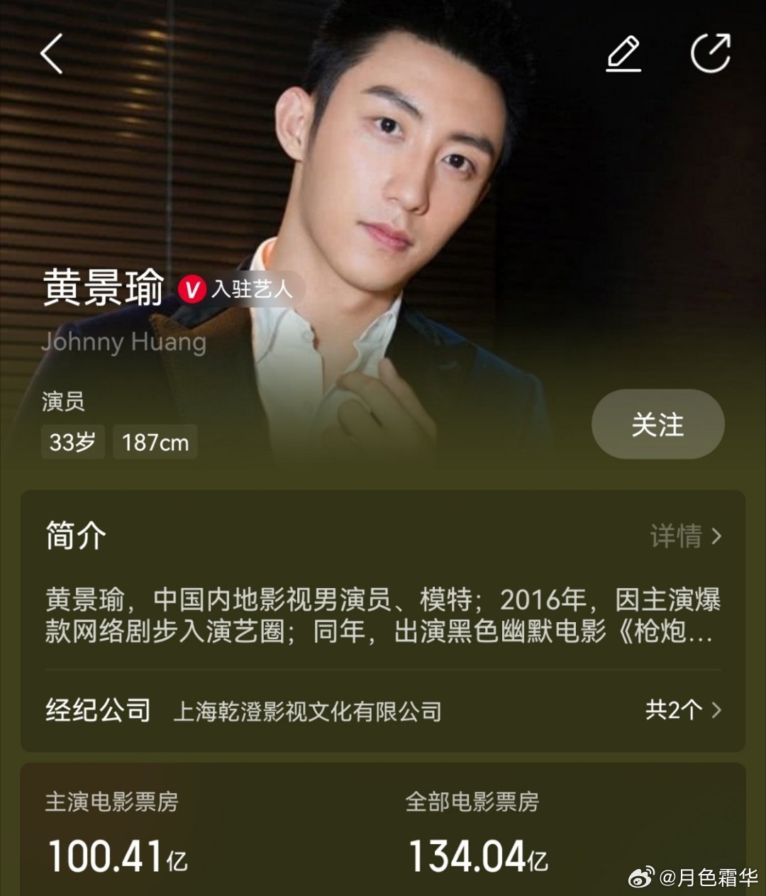 云合剧集播放量又增加10亿，来到了310亿，主演票房也到了100亿。真不错真不错