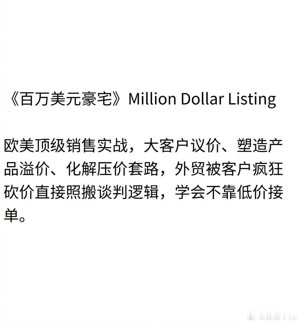 建议大家去看外贸综艺真的是打破信息差，之前很喜欢看非正式会谈，蛮有意思的，聊着聊