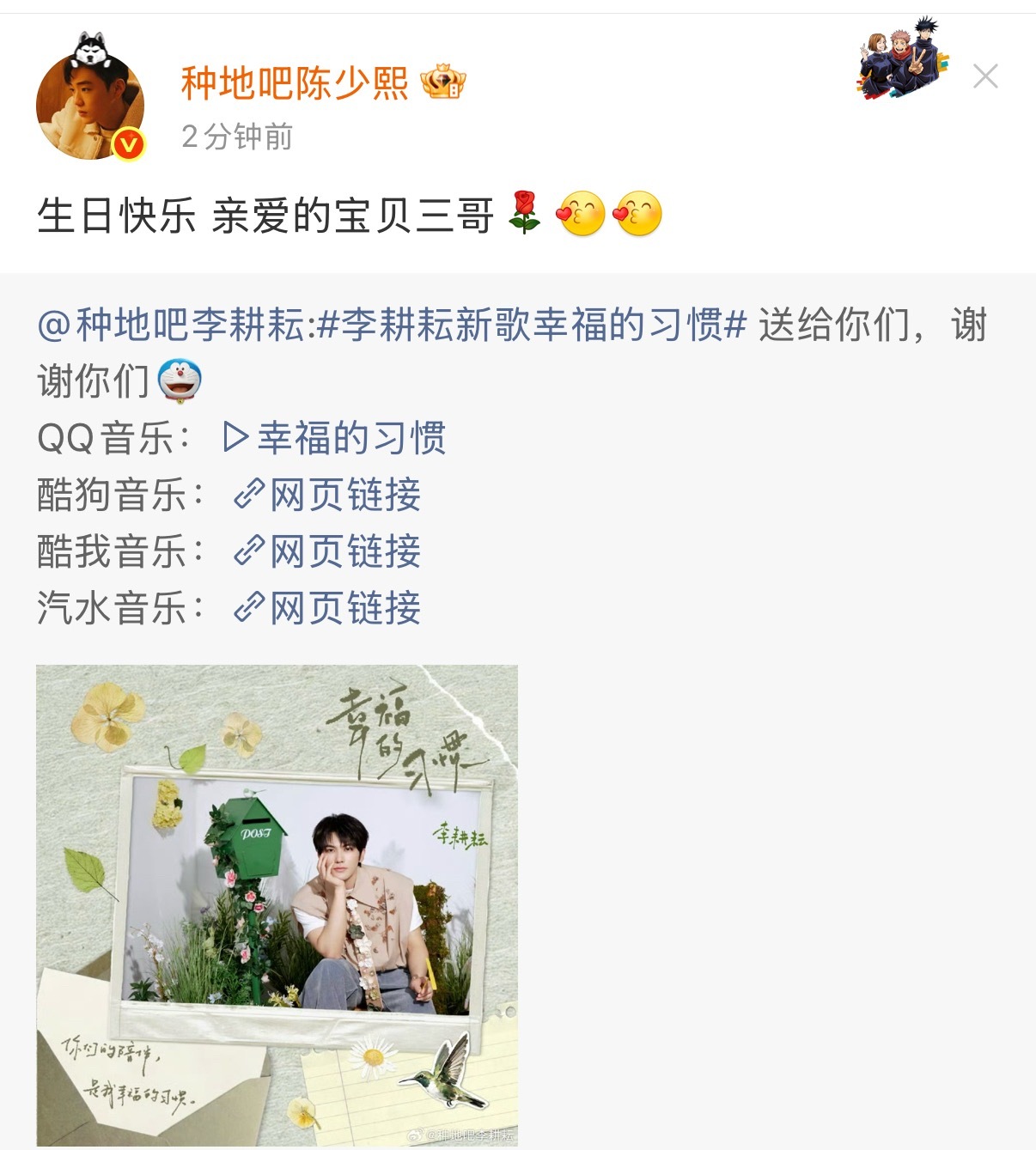 一年九度的生日转发来咯～十个勤天为李耕耘庆生，这幸福的习惯我们早已适应十个勤天转