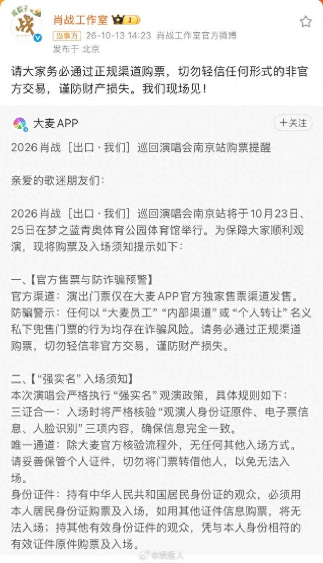 疑似肖战经纪人朋友圈流出