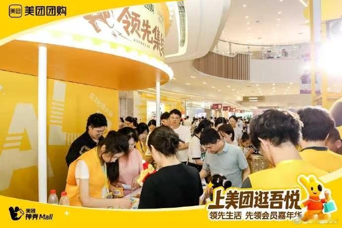 社恐根本不敢一个人逛商场逛吾悦用美团常州武进吾悦联手美团推出超值福利，0.1元就