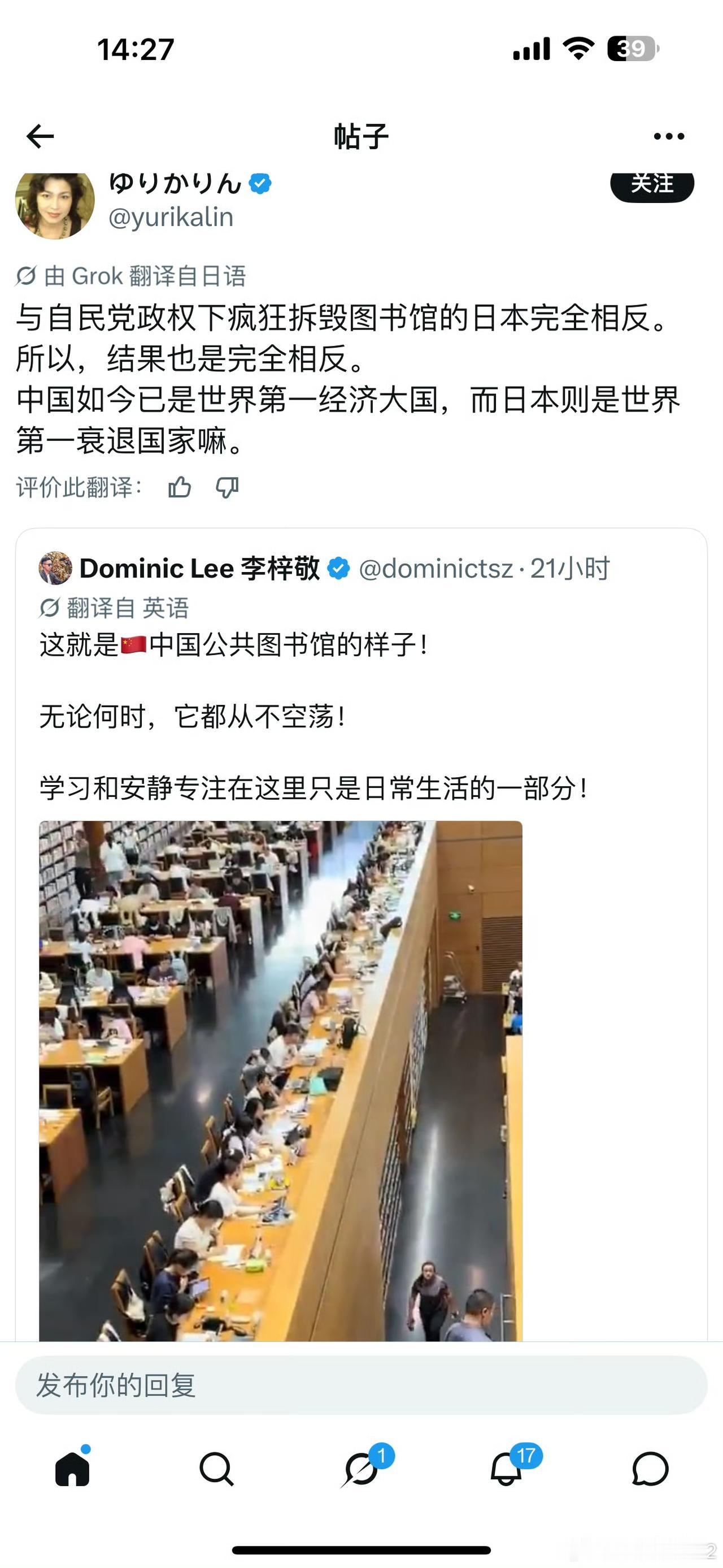 个别日本人的反思！ ​​​