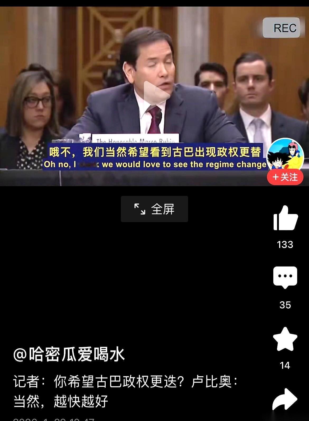 最拧巴的一种人，就是把上一代的仇，当成自己一辈子的事业。
你看那个卢比奥。
父母