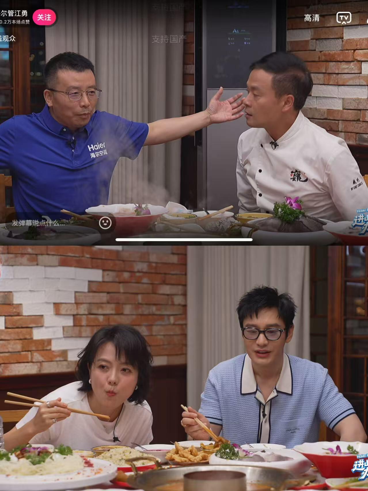 中餐厅重庆火锅番外篇 黄晓明和林大厨在重庆的火锅局，怕不是《中餐厅》番外的“预演