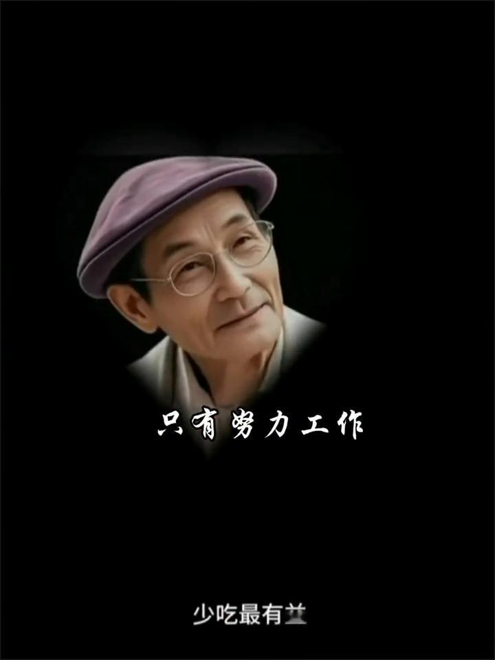 这是我老板，我给他打工，没有工资，没有五险一金，还要倒贴，也不敢辞职，只有努力工