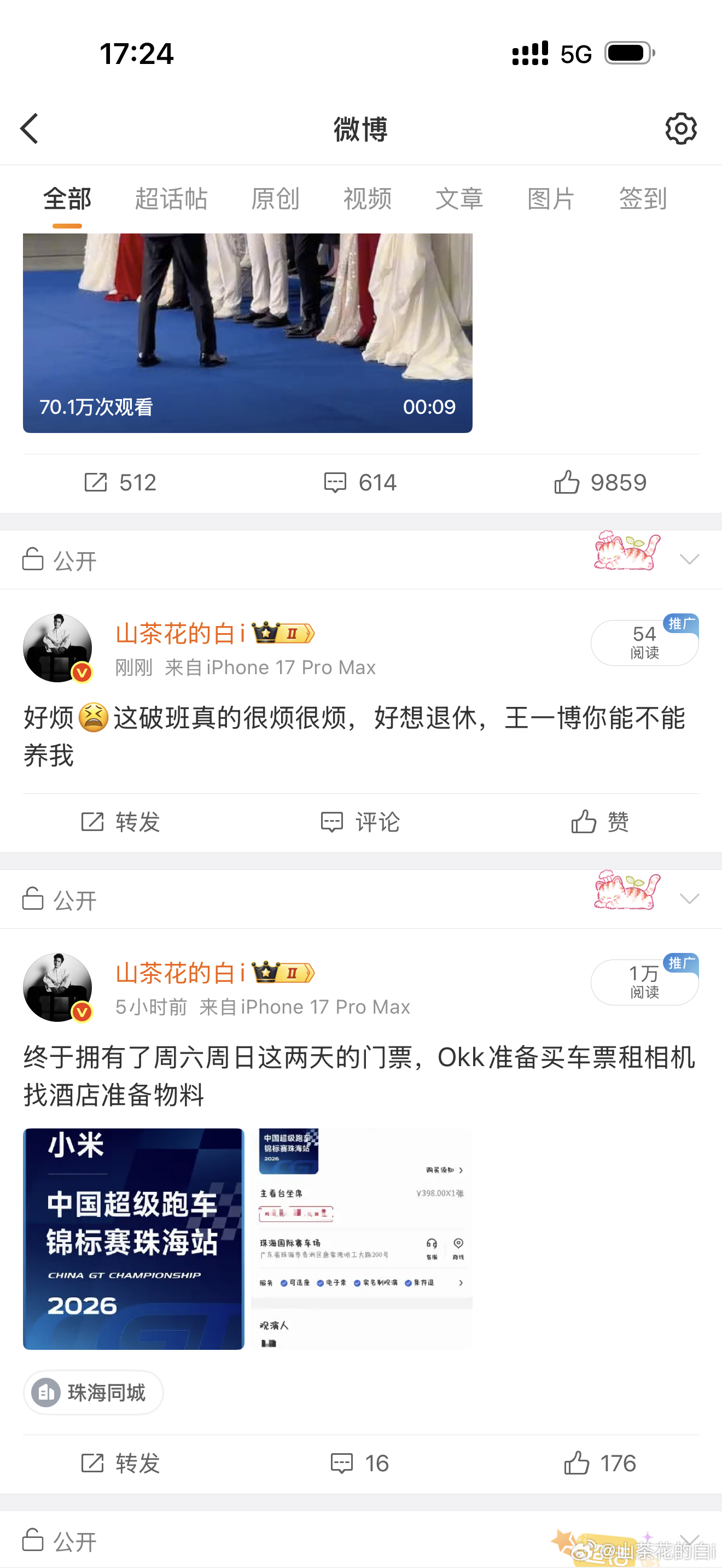 我要笑死了，我刚发了一条不想上班的微博，然后翻了一下去年今日，我也是在讨厌上班