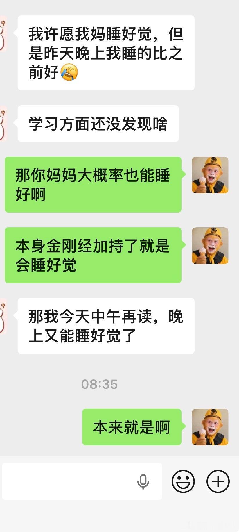 又一个宝贝发现祈福后睡的很好[馋嘴][馋嘴][馋嘴] ​​​