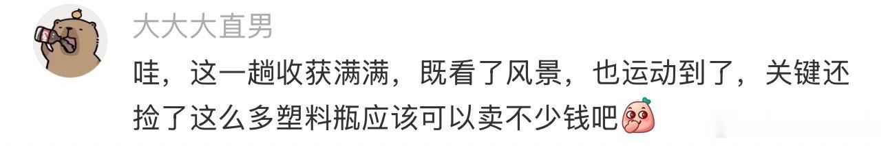 把垃圾背下山到底有多难 ​​​