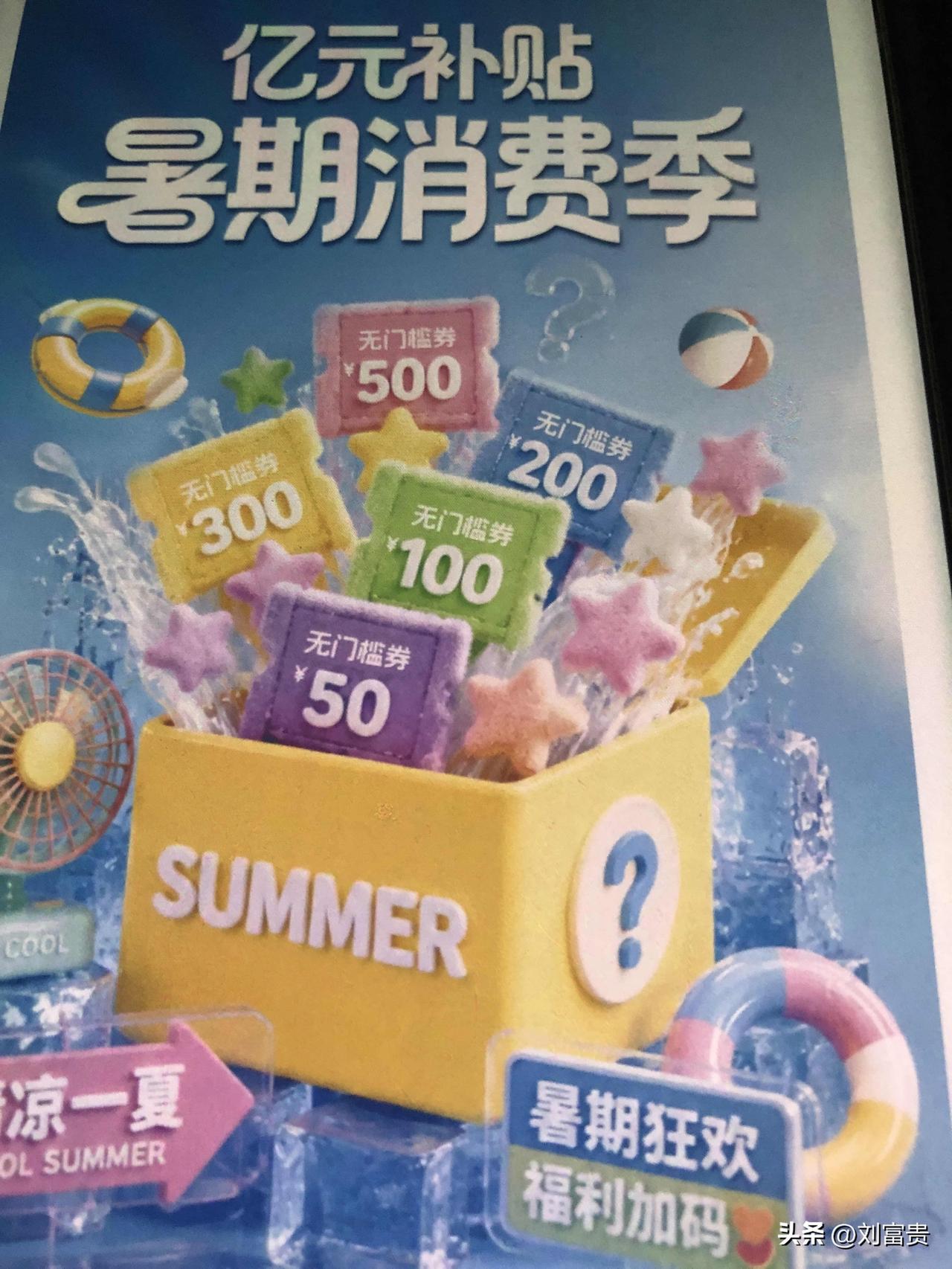 抢无门槛消费券！

赛格会员福利、礼遇加码，享惊喜叠加优惠！

西安赛格攻略