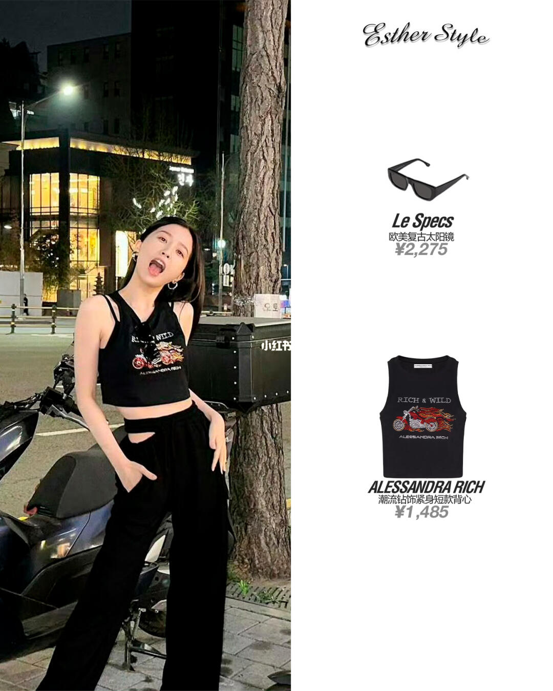 虞书欣私服😎甜心辣妹风