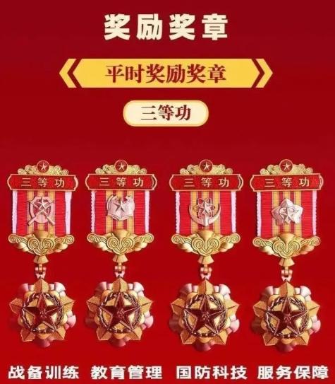 在部队荣立三等功，你可以享受以下待遇
 
看完美军这波迷惑操作，我是真有点绷不住