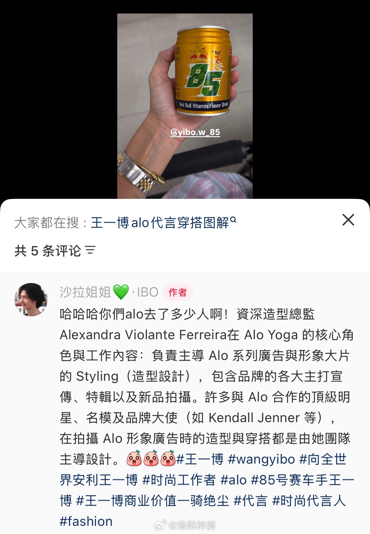 alo这是高层全员打卡85了[吃惊] ​​​